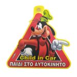 ΣΗΜΑ "ΜΩΡΟ ΣΤΟ ΑΥΤΟΚΙΝΗΤΟ" 5446-4 ΜΕ ΒΕΝΤΟΥΖΑ GOOFY