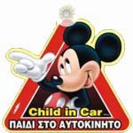 ΣΗΜΑ "ΜΩΡΟ ΣΤΟ ΑΥΤΟΚΙΝΗΤΟ" 5446-1 ΜΕ ΒΕΝΤΟΥΖΑ MICKEY