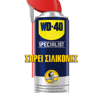 WD-40 Specialist Silicone Spray 400ml σπρέι σιλικόνης