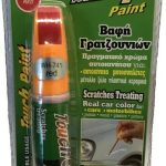 Guard Touch Up Paint Στυλό Επιδιόρθωσης για Γρατζουνιές Αυτοκινήτου Κόκκινο 12ml