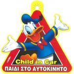 Autogs Σήμα "Μωρό Στο Αυτοκίνητο" Donald Με Βεντούζα 5446 1Τμχ