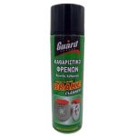 Guard σπρέι καθαρισμού φρένων 500ml, 02623