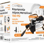 CARTECH ΚΟΜΠΡΕΣΕΡ ΥΨΗΛΗΣ ΠΟΙΟΤΗΤΑΣ CE ΜΕΤΑΛΛΙΚΟ 150PSI ΚΩΔ 51044