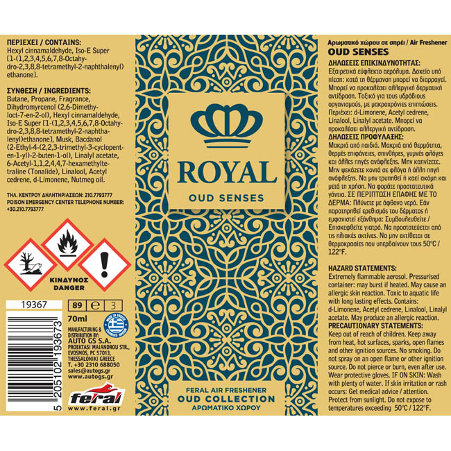 Αρωματικό Αυτοκινήτου Spray Feral Royal Collection Oud Senses 1 Τεμάχιο - Image 2