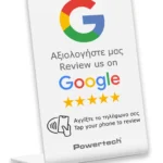 Powertech  NFC επιτραπέζιο stand Google Review 1380