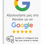 Powertech  NFC κάρτα Google Review PT-1406