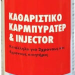 Wurth Σπρέι Καθαρισμού Καρμπυρατέρ 500ml & Injector 0893100040