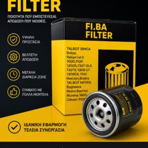 FIBA FILTER F-505 Φίλτρο Καυσίμου για SIMCA & TALBOT – Αξιόπιστη Φίλτρανση Βενζίνης