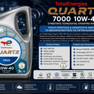 TotalEnergies Quartz 7000 10W-40 5L – Συνθετικής Τεχνολογίας Λιπαντικό Κινητήρα – ACEA A3/B4 – API SN/CF
